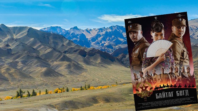 Монгол кино ба жуулчдын цуваа